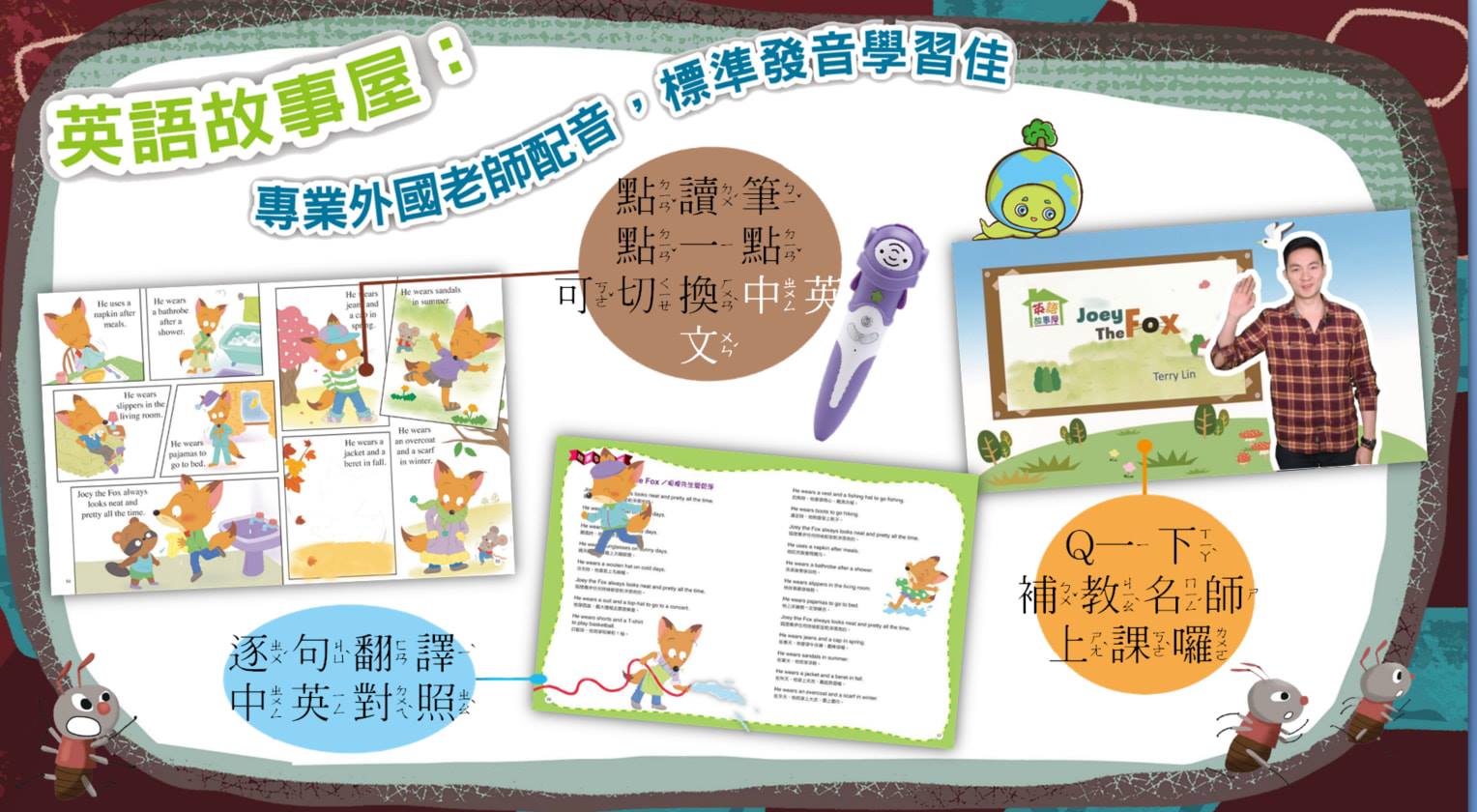 地球公民兒童版12期專案：圖片 8