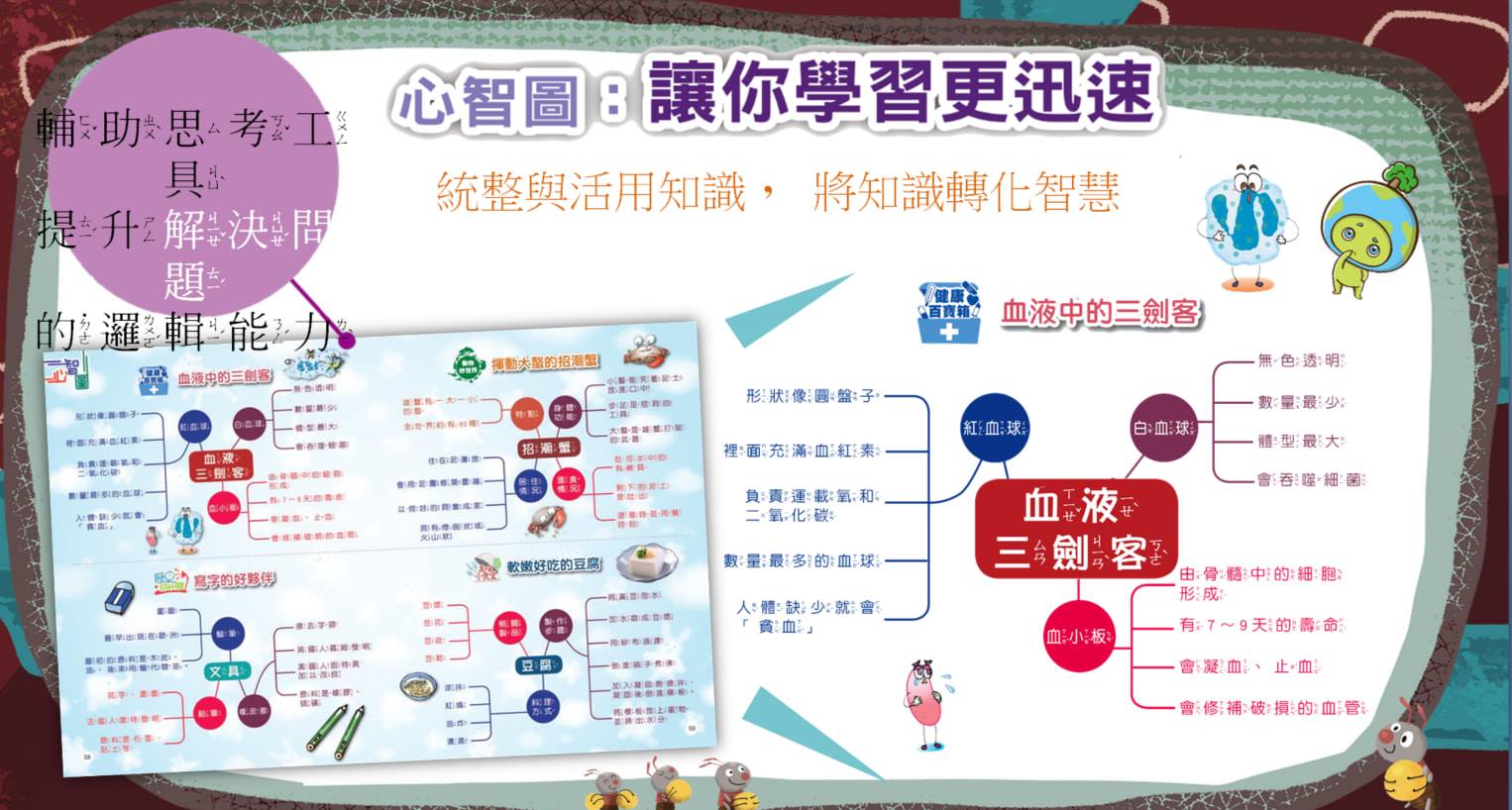 地球公民兒童版