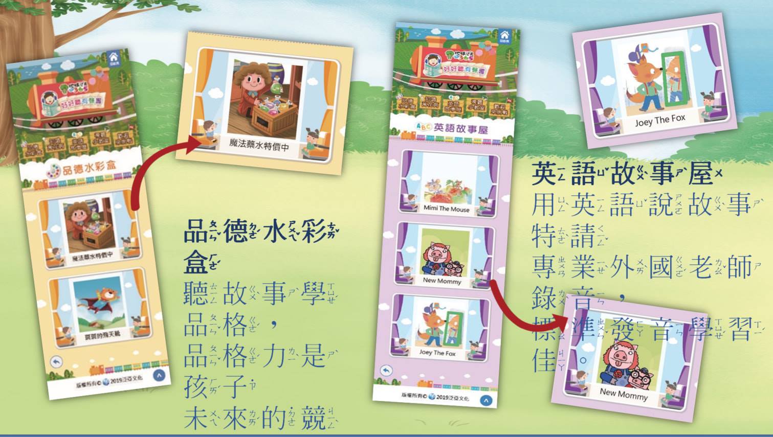 地球公民兒童版