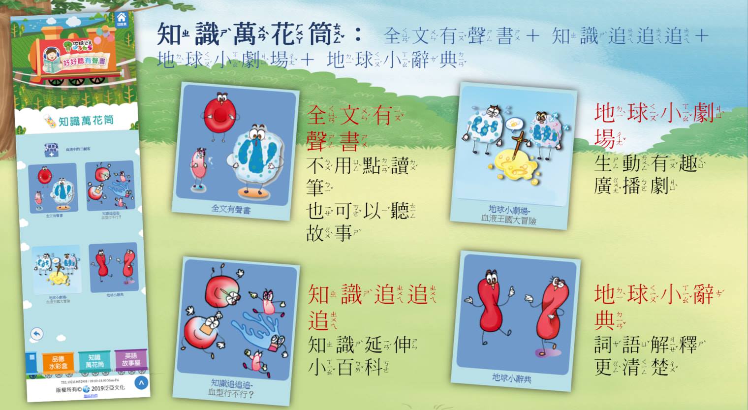 地球公民兒童版12期專案：圖片 4
