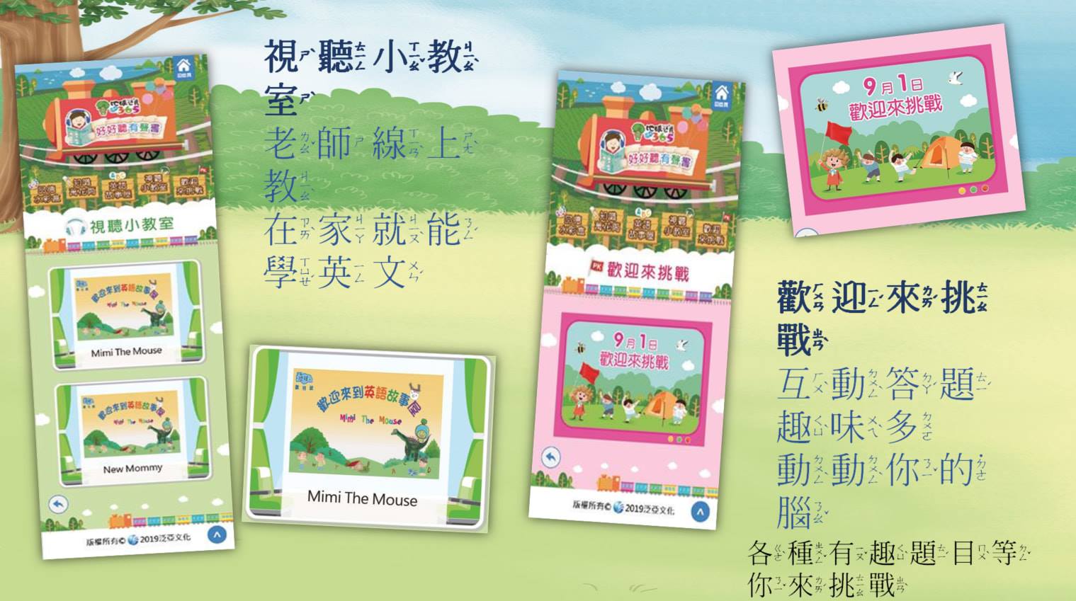 地球公民兒童版12期專案：圖片 3