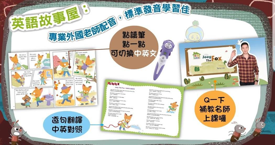 地球公民兒童版12期專案：圖片 12