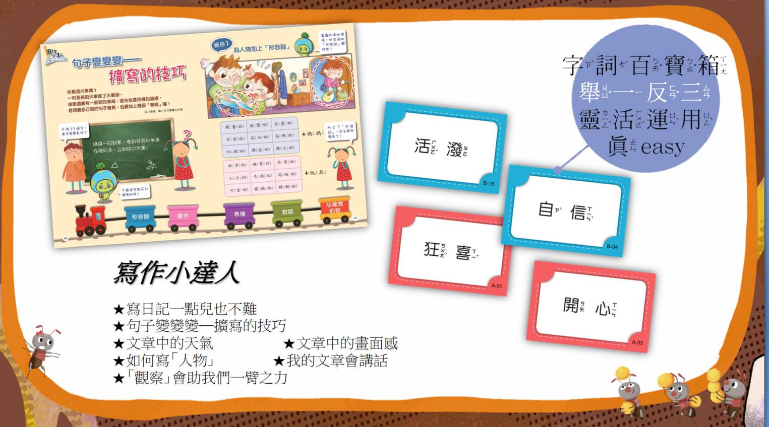 地球公民兒童版12期專案：圖片 10