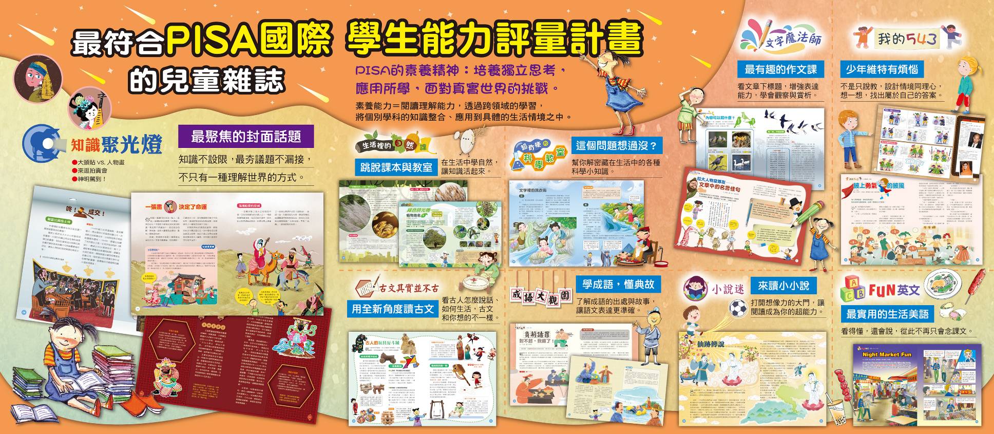 地球公民少年版1年專案  詢問請加LINE@ya7066：圖片 12