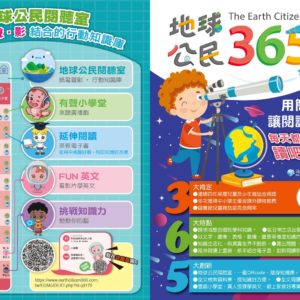 地球公民少年版1年專案  詢問請加LINE@ya7066