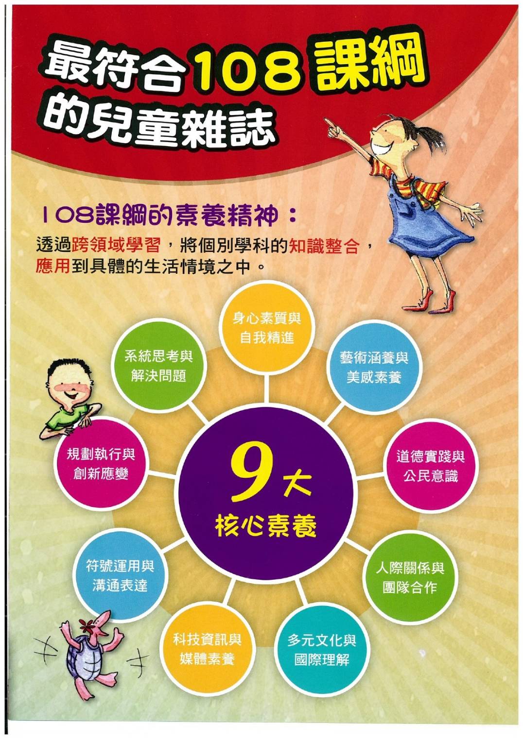 地球公民少年版1年專案  詢問請加LINE@ya7066：圖片 9