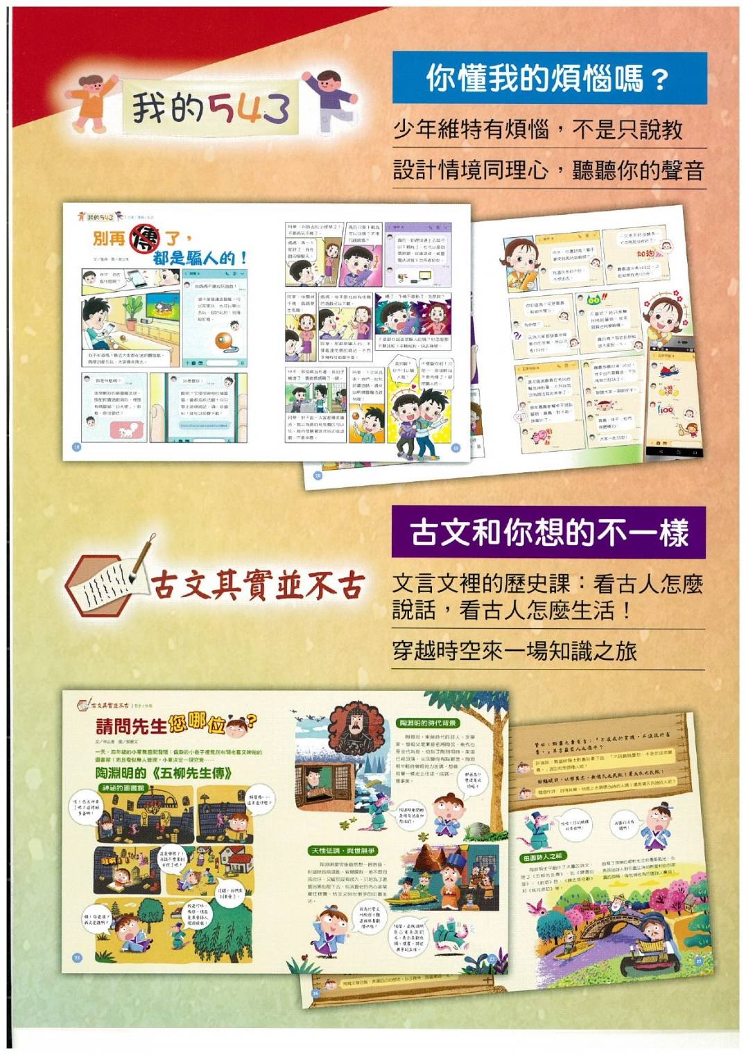 地球公民少年版1年專案  詢問請加LINE@ya7066：圖片 6