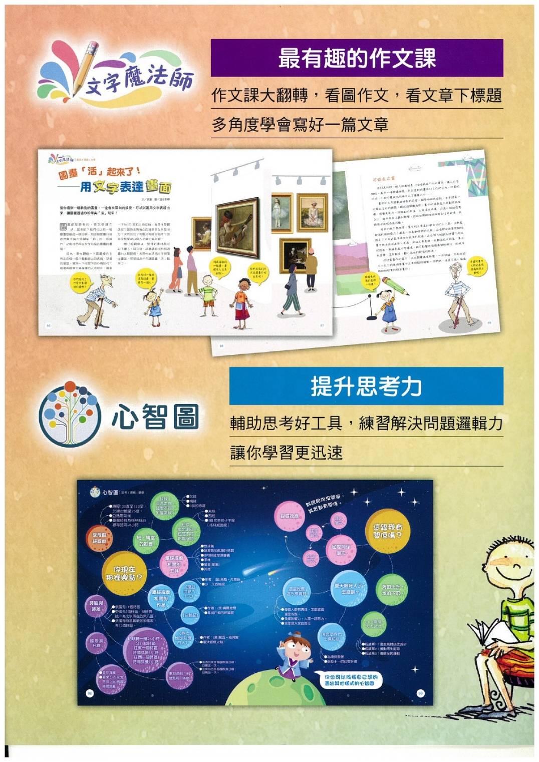 地球公民少年版1年專案  詢問請加LINE@ya7066：圖片 5
