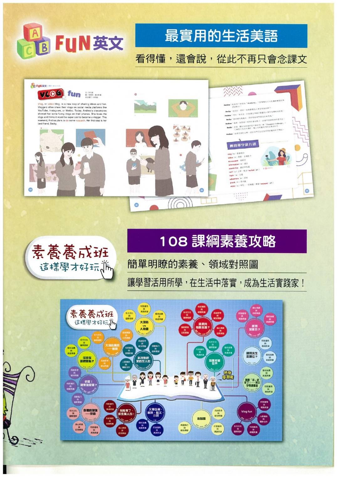 地球公民少年版1年專案  詢問請加LINE@ya7066：圖片 4