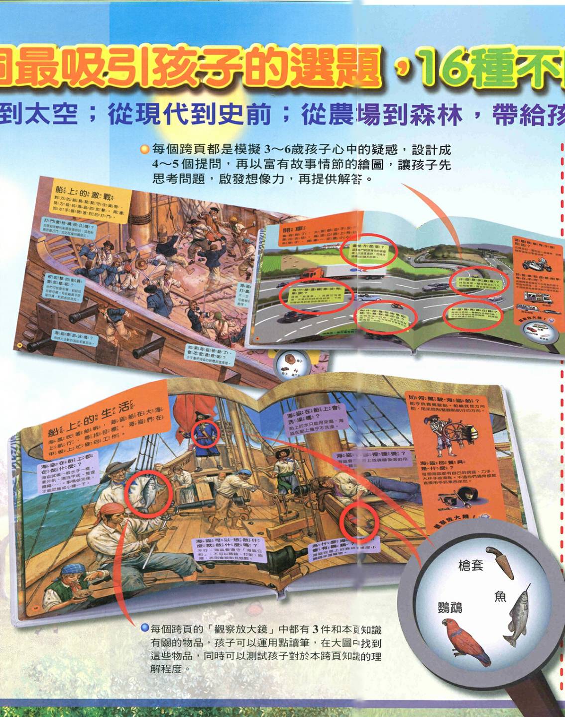 好奇寶寶動動腦含太空筆：圖片 8