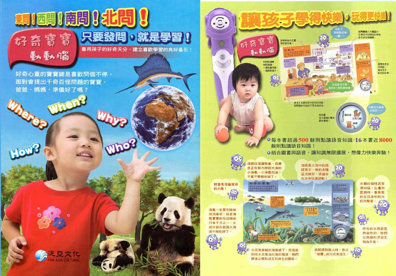 好奇寶寶動動腦含太空筆：圖片 7