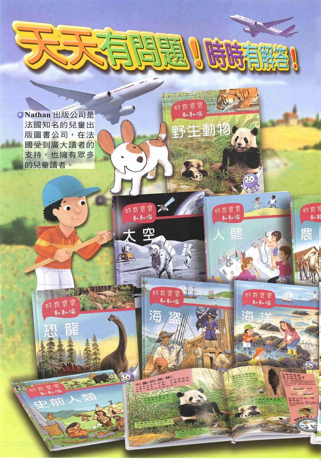 好奇寶寶動動腦含太空筆：圖片 2