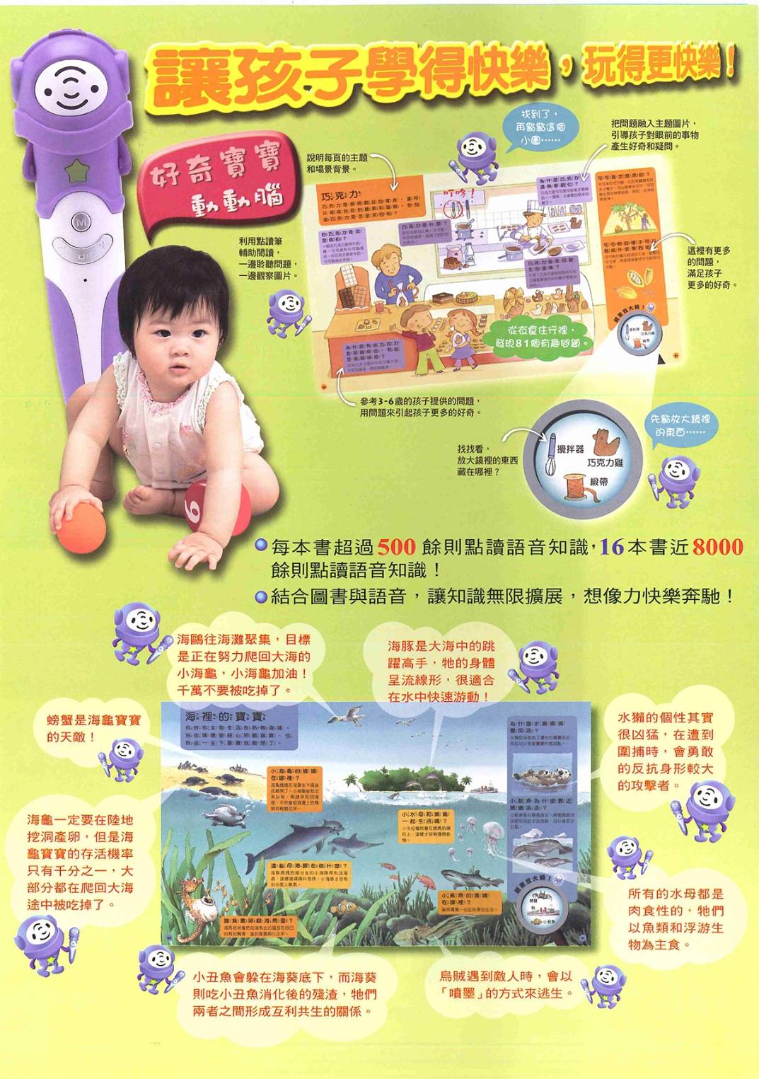 好奇寶寶動動腦含太空筆：圖片 6