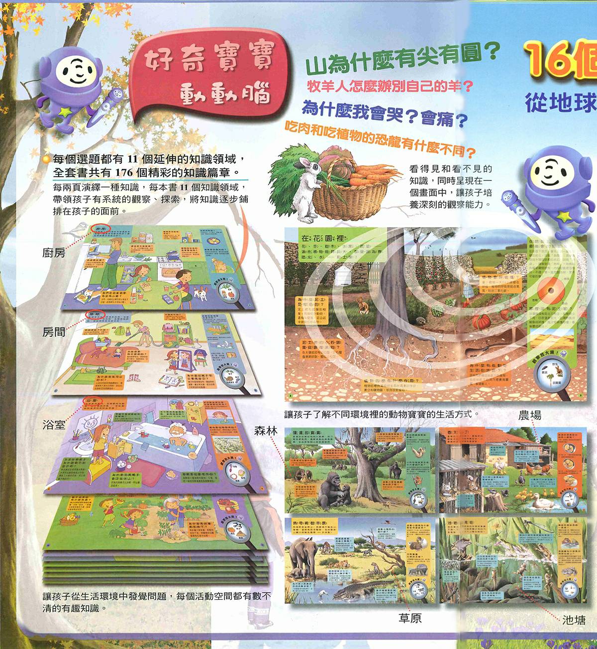 好奇寶寶動動腦含太空筆：圖片 5