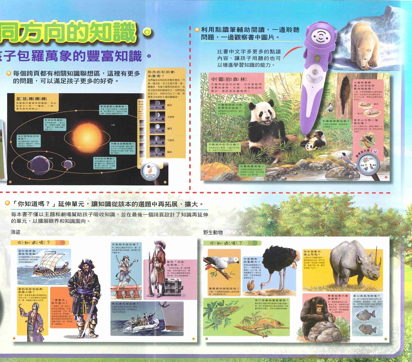 好奇寶寶動動腦含太空筆：圖片 4