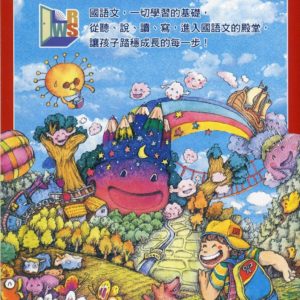 國語文小講堂