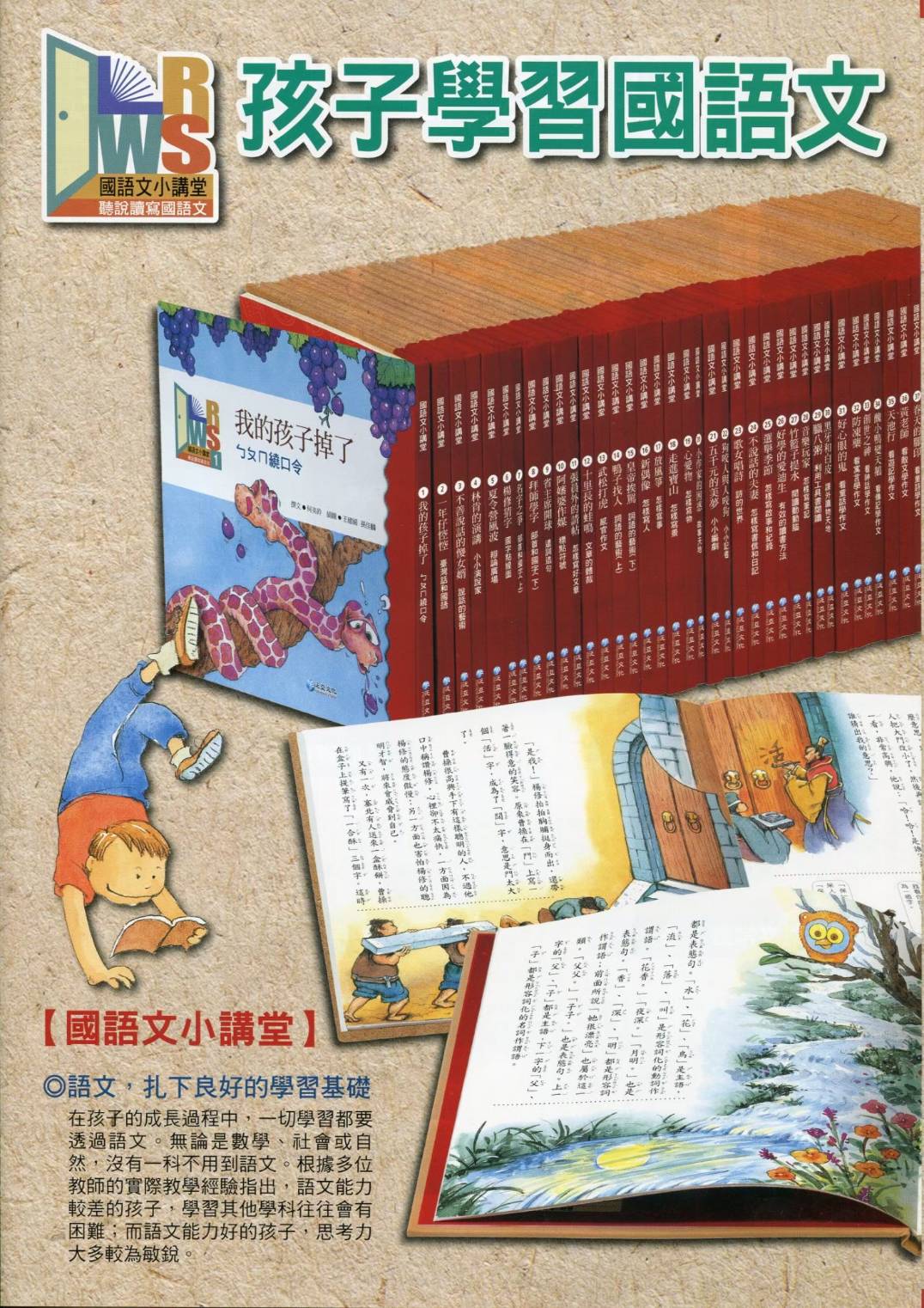 國語文小講堂：圖片 6