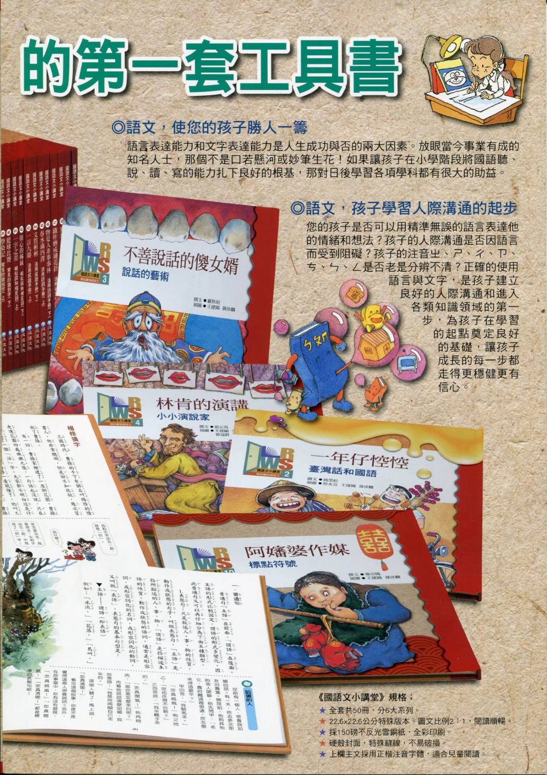 國語文小講堂：圖片 5