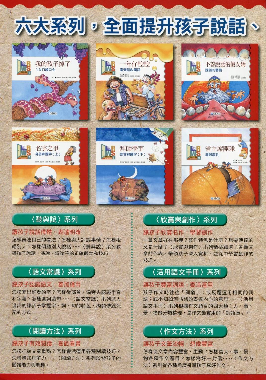 國語文小講堂：圖片 4