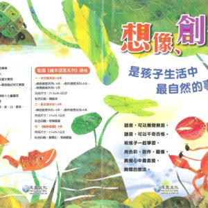 張哲銘繪本語言館送好奇寶寶動動腦專案