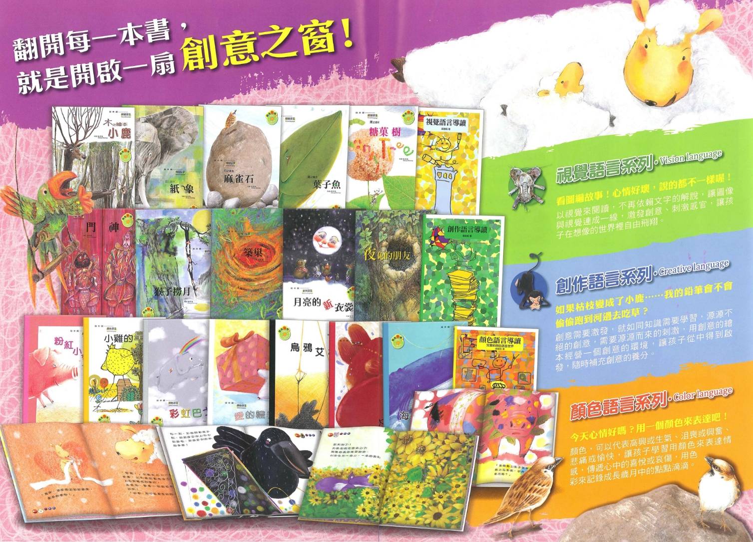 張哲銘繪本語言館送好奇寶寶動動腦專案：圖片 4