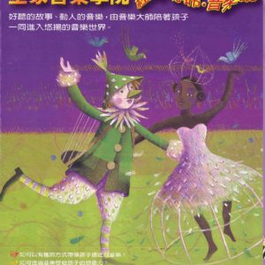 全新2手 泛亞經典導聆音樂廳