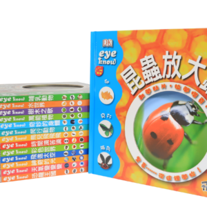 EYEKNOW點讀百科 不加筆