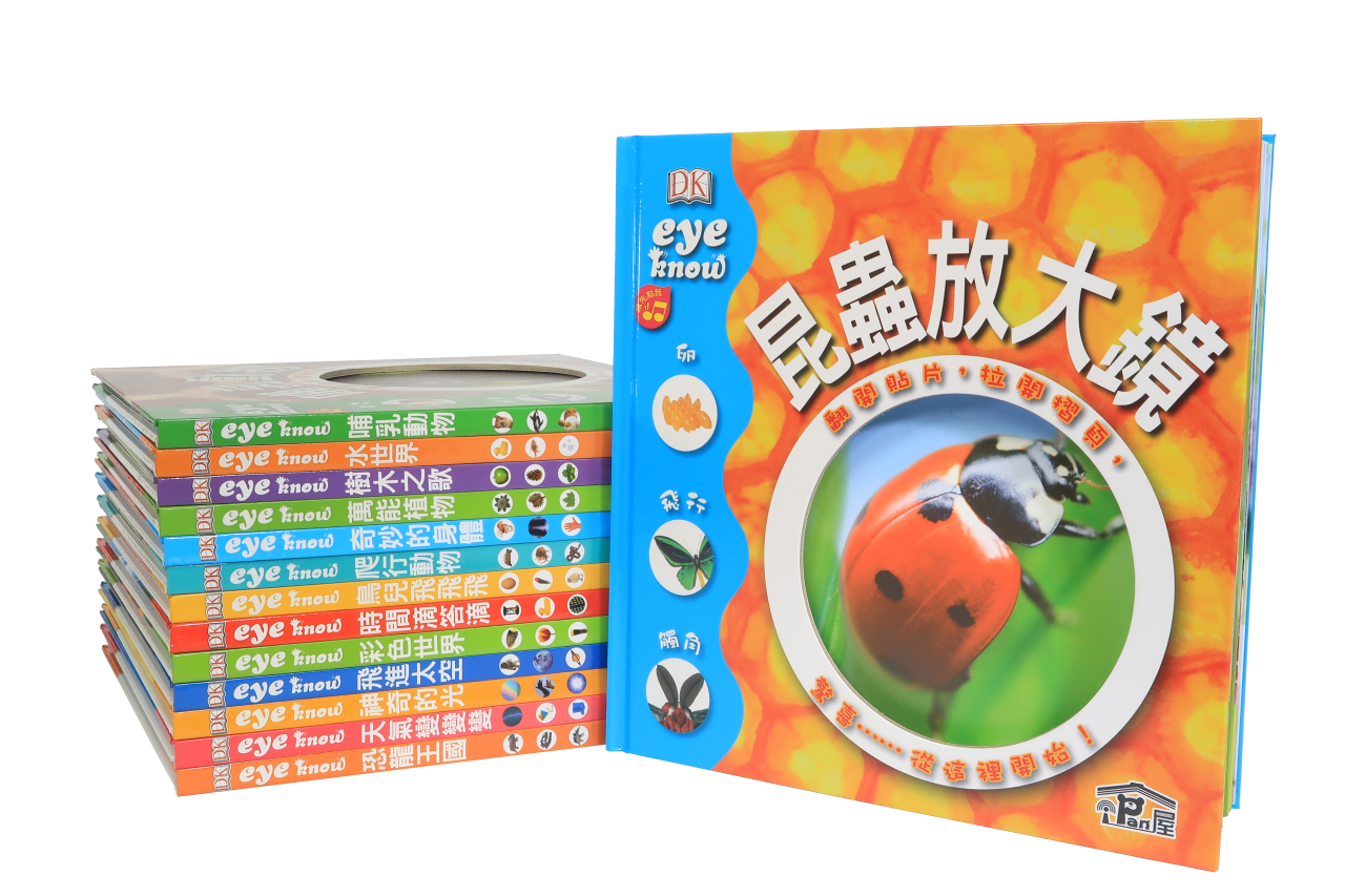 EYEKNOW點讀百科 不加筆
