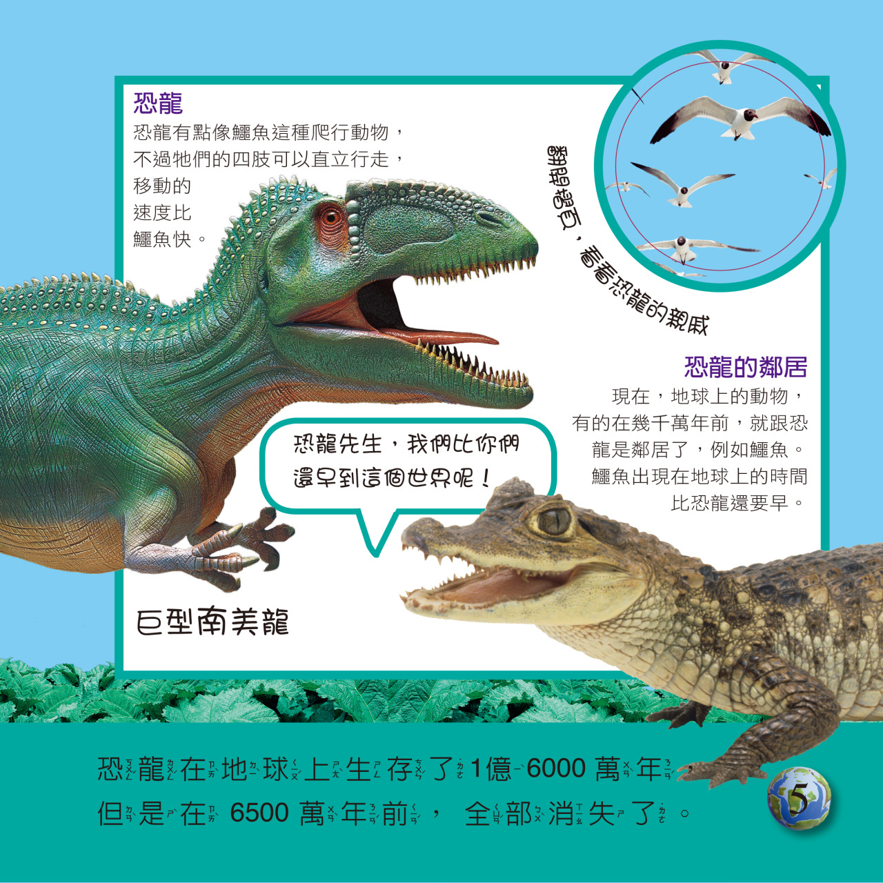EYEKNOW點讀百科 不加筆：圖片 5